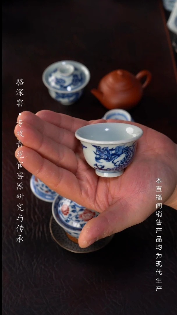 骆深窑-龙纹小压手杯40cc