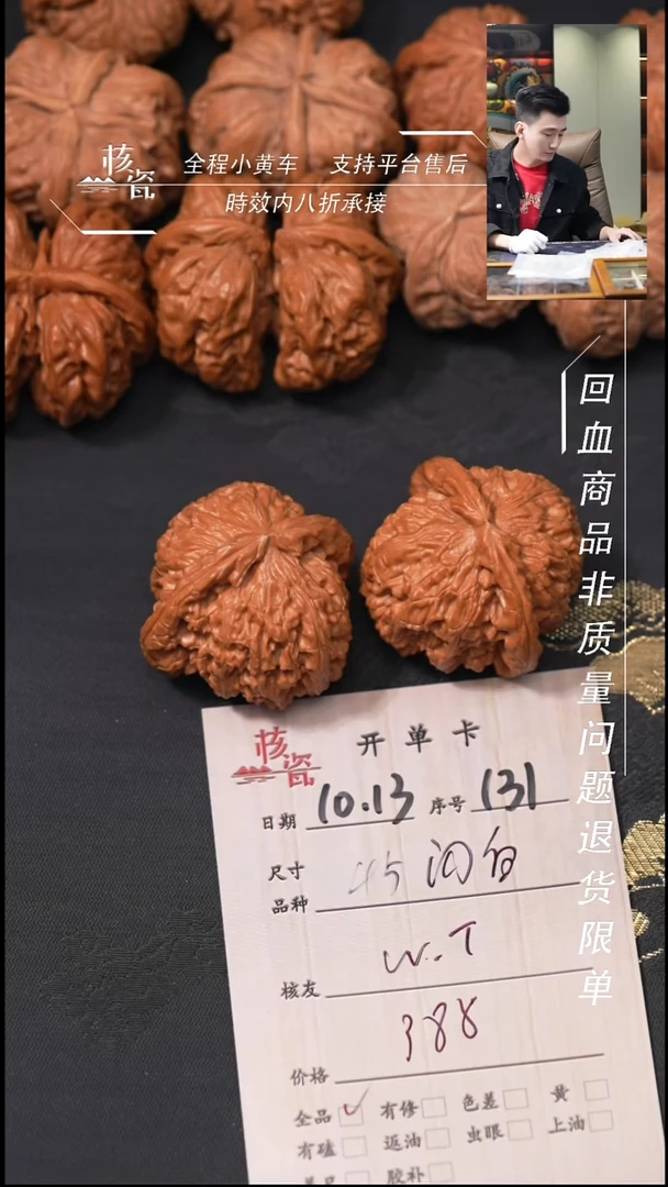 把件文玩核桃W*T45闷白131