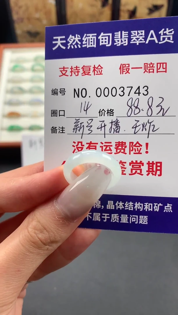 未镶嵌戒圈翡翠圈口14