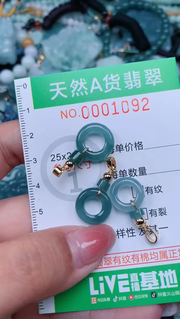 【闪购商品】翡翠颈饰未镶嵌.0001092