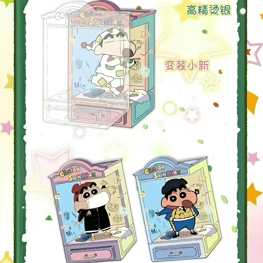【宠粉吃吃】墨鱼文创蜡笔小新第一弹盲盒收藏卡