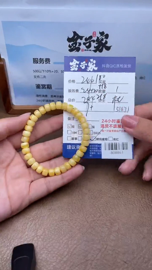 琥珀颈饰未镶嵌手串多人-808861