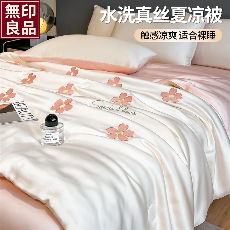 無印良品凉感冰丝夏凉被床单四件套空调被夏季可机洗水洗薄夏被