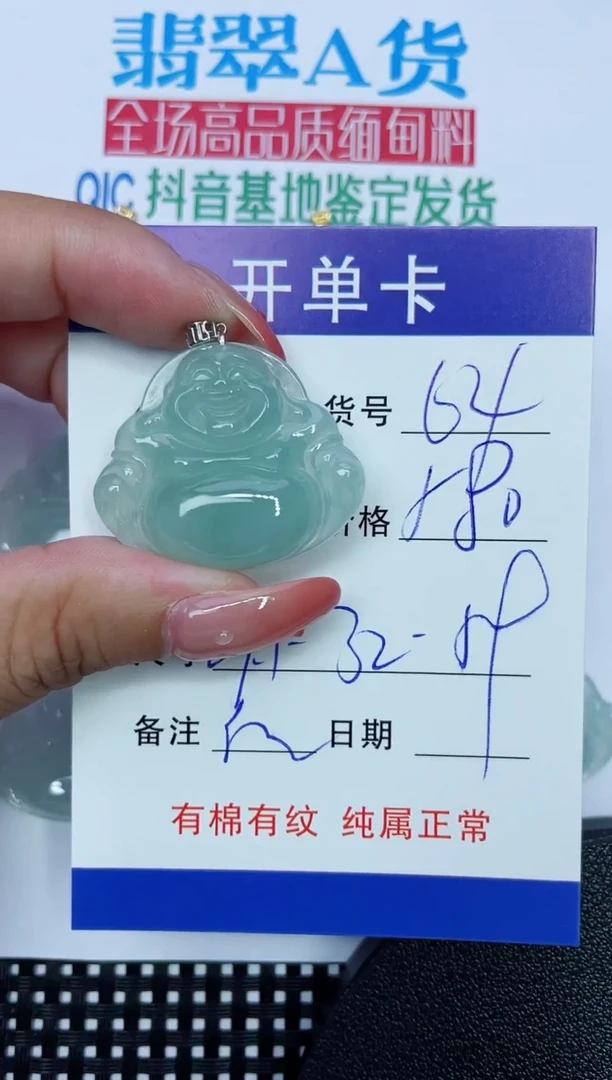 吊坠(赠链)18K金镶嵌翡翠64