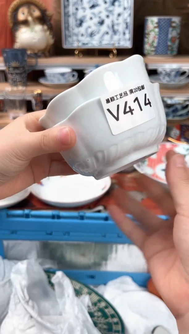 瓷片玲*414V 瓷器 瓷盘 默认微瑕