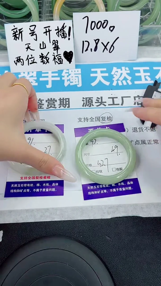 未镶嵌手镯石英质玉92-52/53