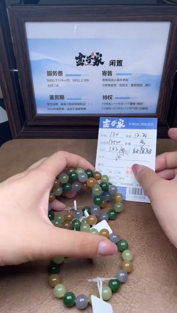 颈饰未镶嵌和田玉手串（多样性发一件）-815078