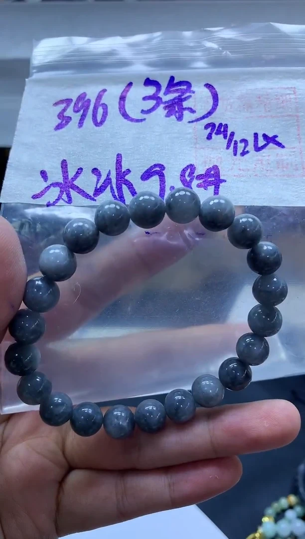 未镶嵌定制翡翠冰**礼珠串#396元毛货抛光