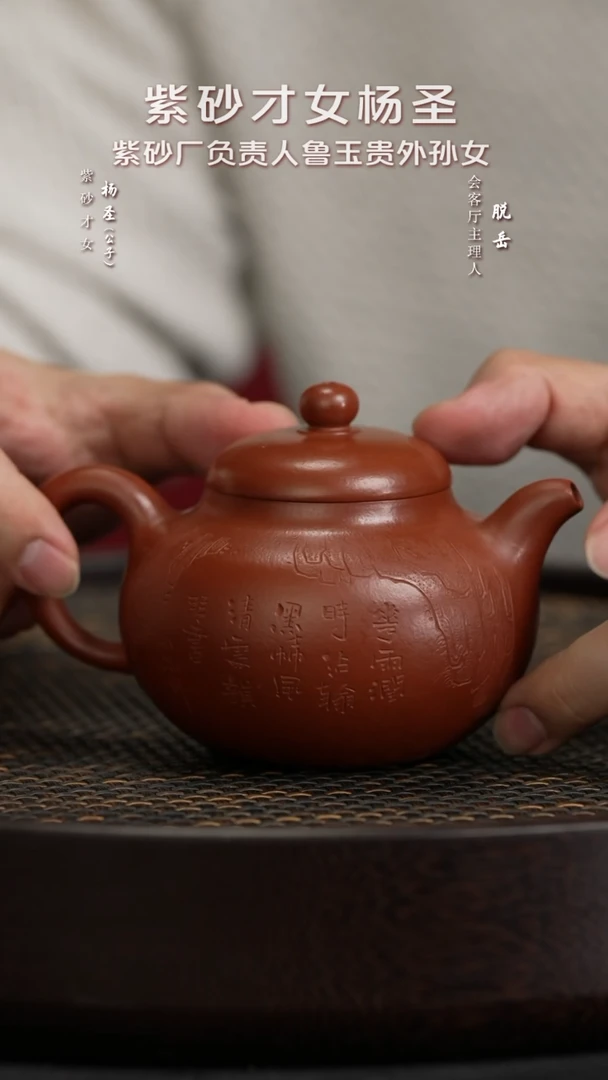 【闪购商品】紫砂茶壶YSS78杨圣柿圆朱泥200