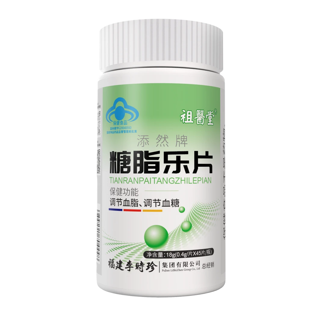 祖医堂糖脂乐片辅助调节血糖血脂正品保障厂家直发