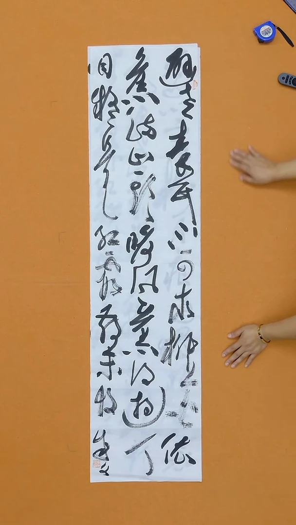 书法苟成文 甘肃 草书委员会   138*34cm
