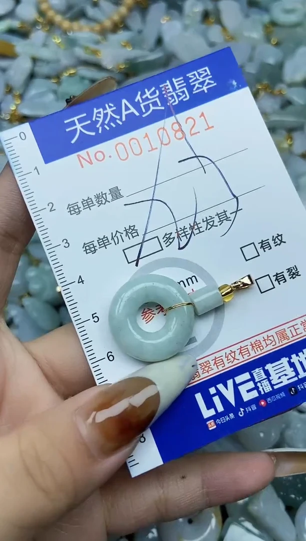 【闪购商品】翡翠颈饰未镶嵌天然A货翡翠