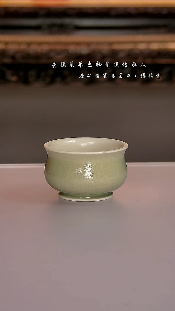 16博物堂原矿柴窑单色釉