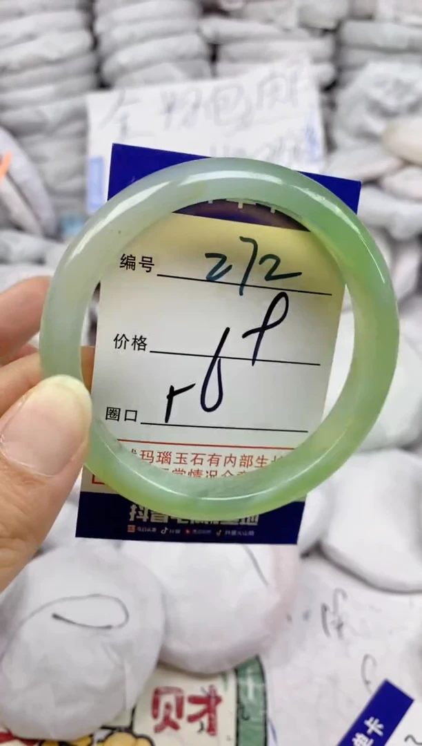 手镯玛瑙/玉髓未镶嵌272