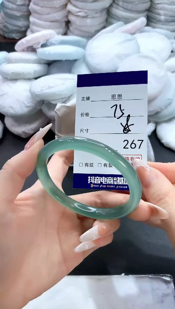 玛瑙/玉髓手镯未镶嵌267