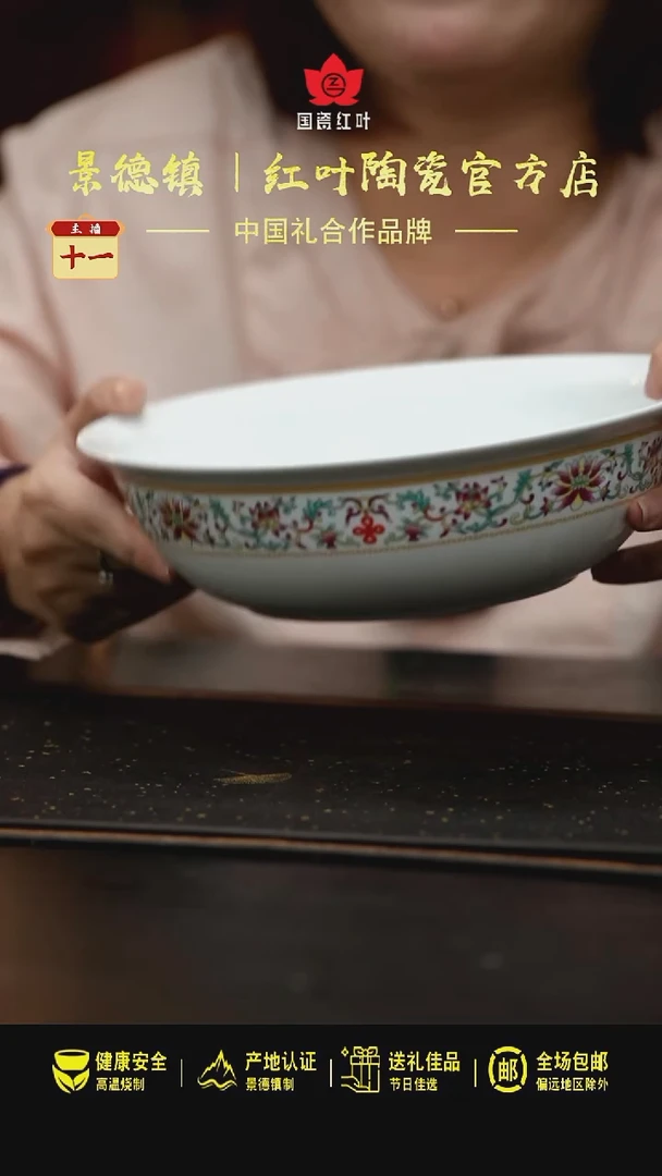 瓷1个微瑕繁花9英寸无盖品呙