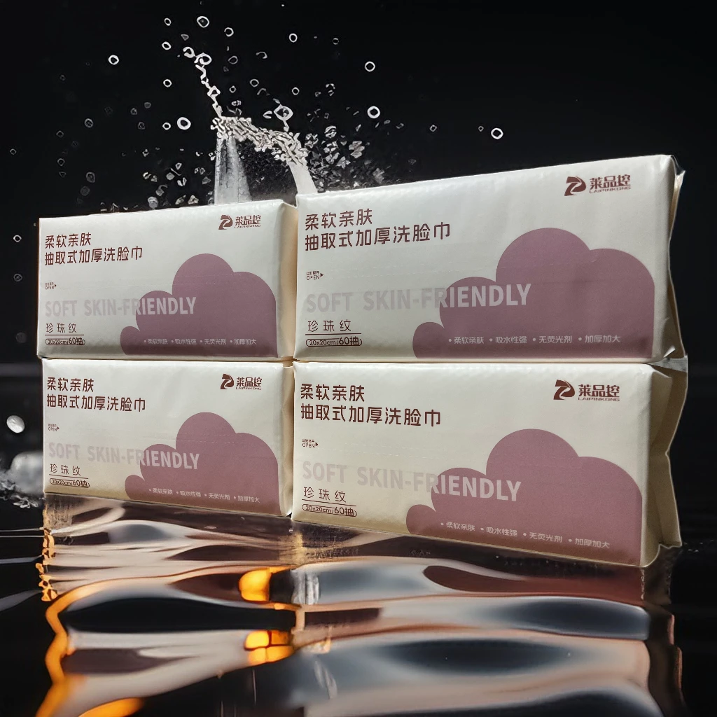 莱品控220g珍珠纹洗脸巾200mm*200mm加厚母婴可用