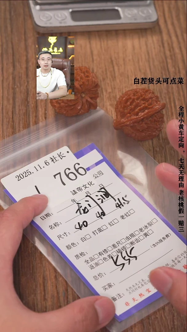 把件文玩核桃晴*諘帝文化766龙门涧