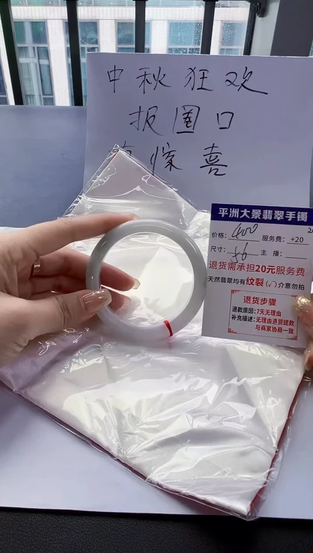 未镶嵌手镯翡翠56