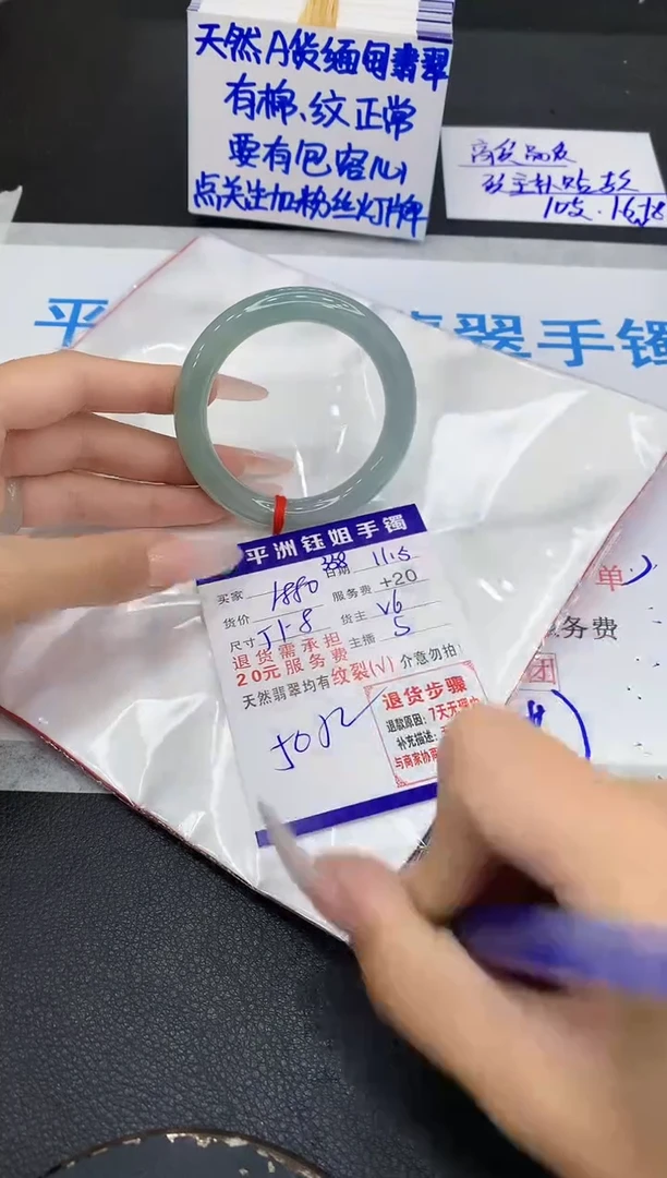 未镶嵌手镯翡翠1