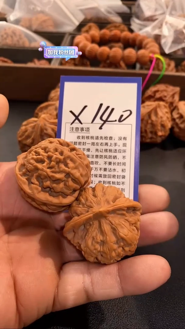 把件文玩核桃43凤凰台