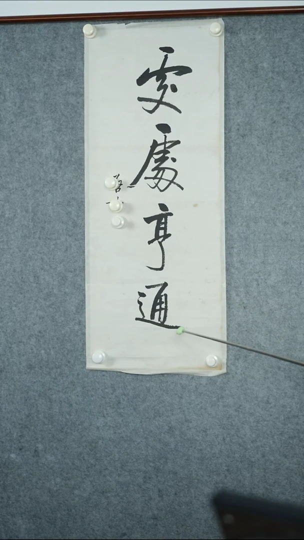 竖款【辽拍】启先生-书法