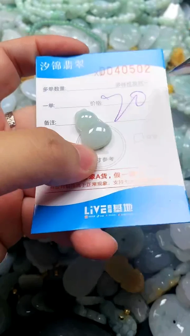 颈饰未镶嵌翡翠闪购商品0040502