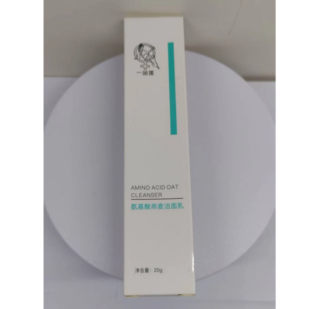 正品一品莲氨基酸燕麦洁面乳20g温和清爽深层清洁控油洗面奶多效