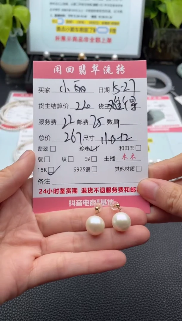 18K金镶嵌淡水珍珠耳饰耳饰