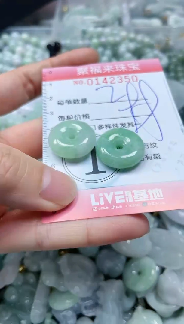 【闪购商品】翡翠未镶嵌颈饰闪购0142350