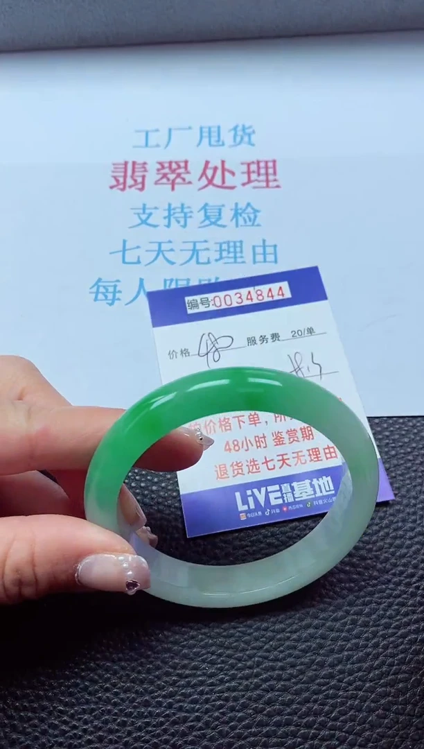 【闪购商品】以实物为准0000034844