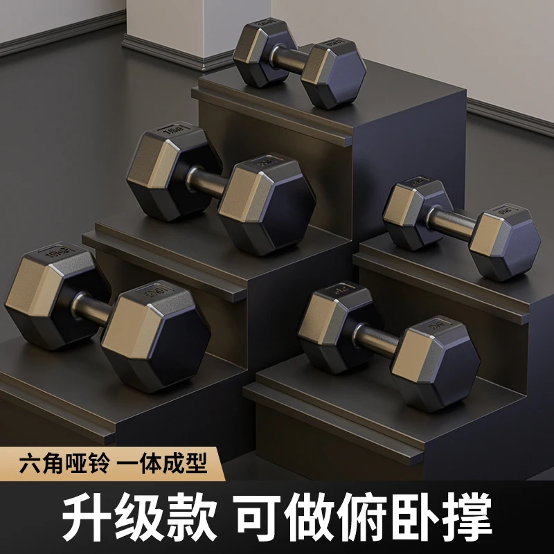 哑铃男士大学生健身家用器材一对六角哑铃包胶哑铃套装宿舍组合