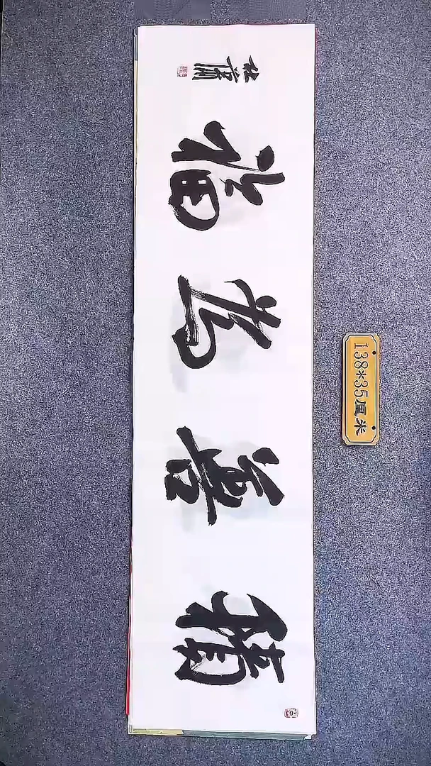 书法中书协杜潇书法055