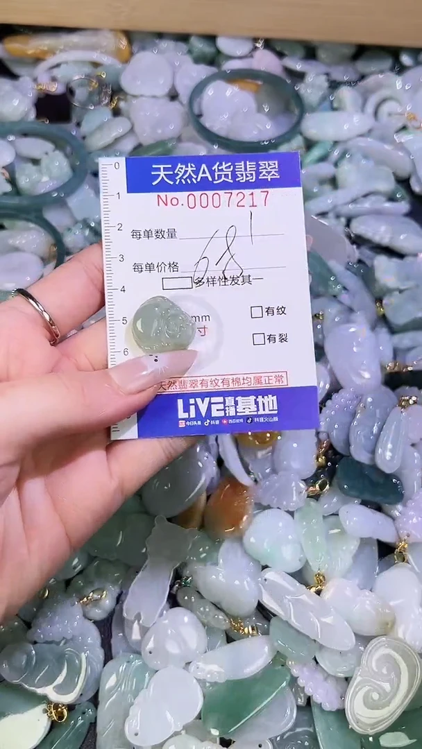 【闪购商品】翡翠颈饰未镶嵌天然翡翠A货
