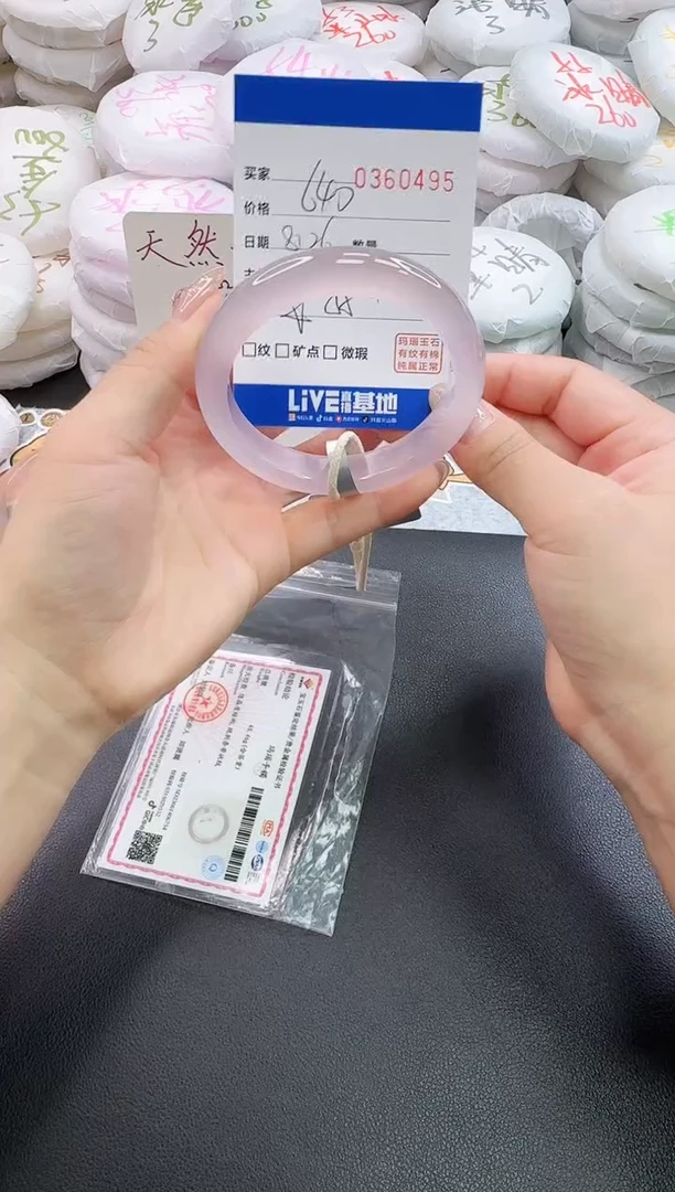 手镯玛瑙/玉髓未镶嵌0495