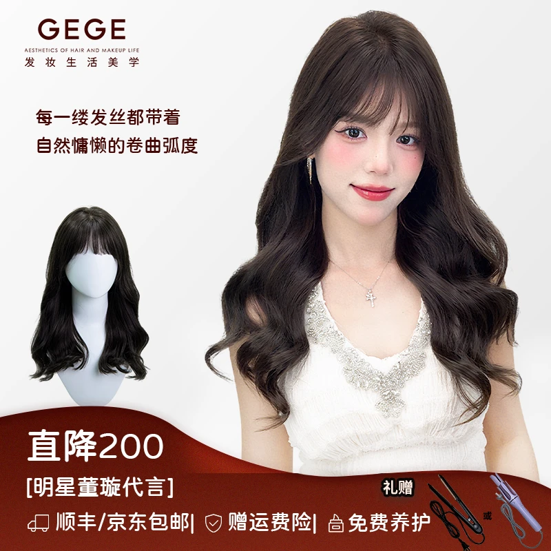 gege【纳米7A长卷发】免胶隐形双递针假发全头套透气逼真空气刘海