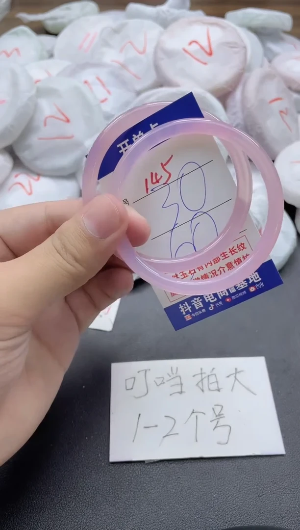 【闪购商品】玛瑙/玉髓手镯未镶嵌145