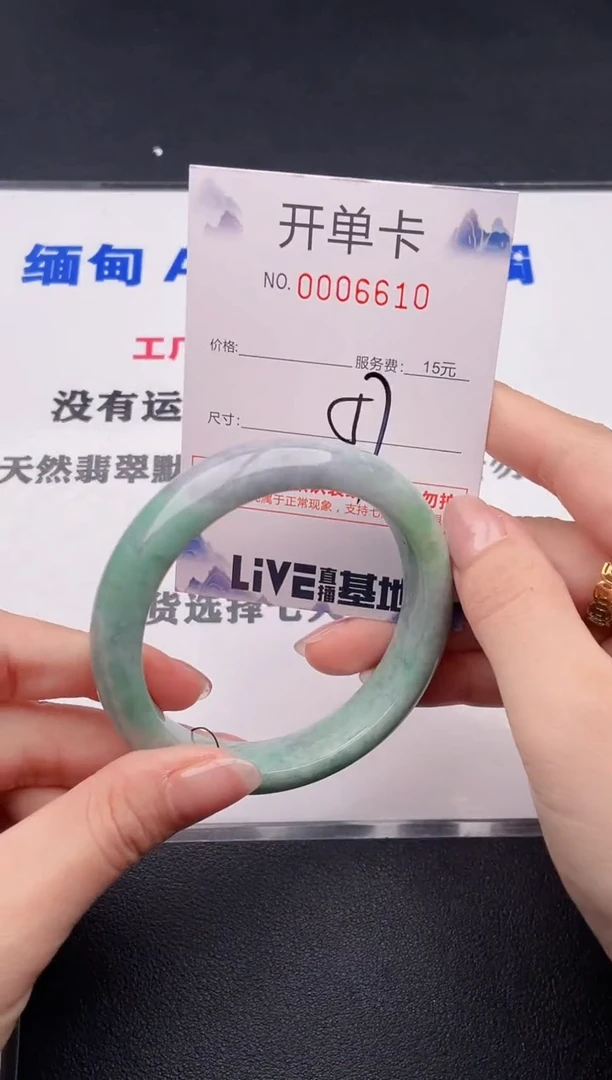 未镶嵌手镯翡翠10