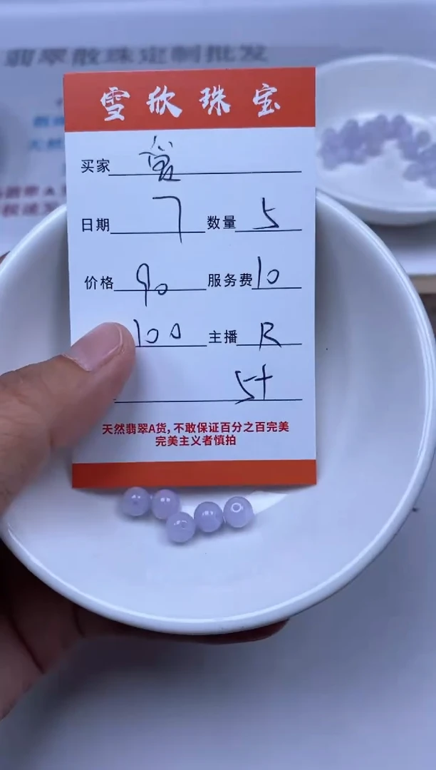 【闪购商品】翡翠颈饰未镶嵌雪欣散珠定制diy