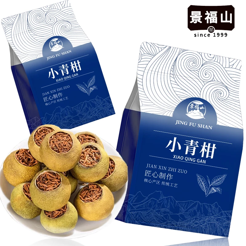 小青柑普洱茶正宗陈皮云南古树普洱茶柑普桔普茶叶袋装