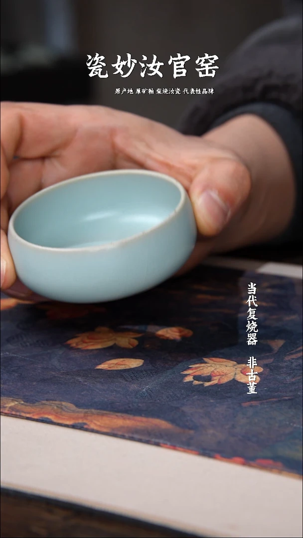 杯子瓷瓷妙柴窑天青釉色一级品柴烧汝瓷普洱杯