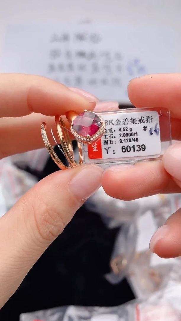 18K金镶嵌戒指碧玺--专柜--16#