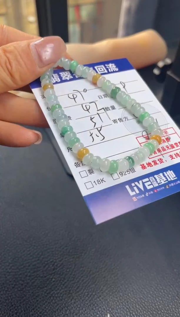 未镶嵌手串翡翠10151640