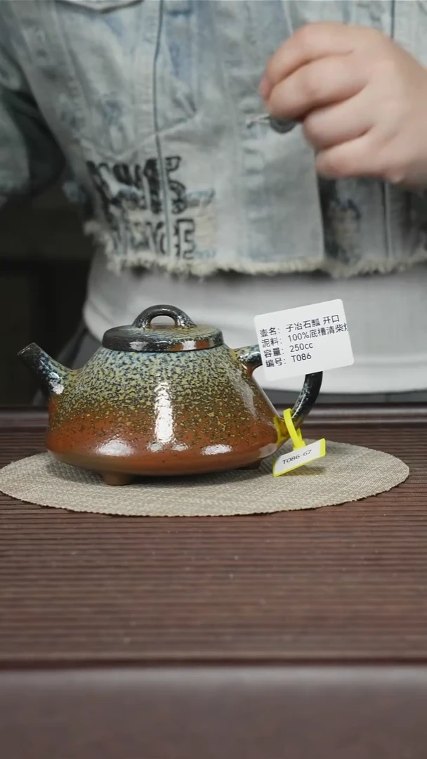 茶壶紫砂T086 100%底槽清柴烧 孤品排队 子冶石瓢 250cc