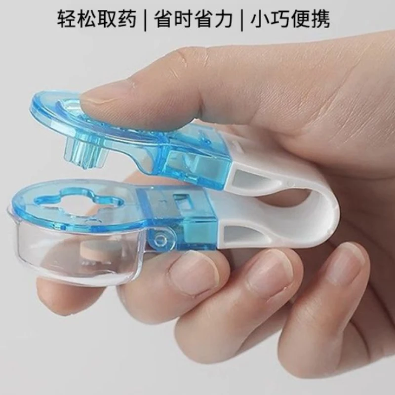 取药器药品防污染便携剥药器便携药品随身药盒Y1