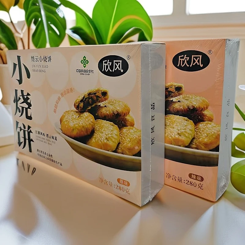 缙云特产小酥饼烧饼手工酥饼梅干菜饼酥脆可口传统糕点休闲零食