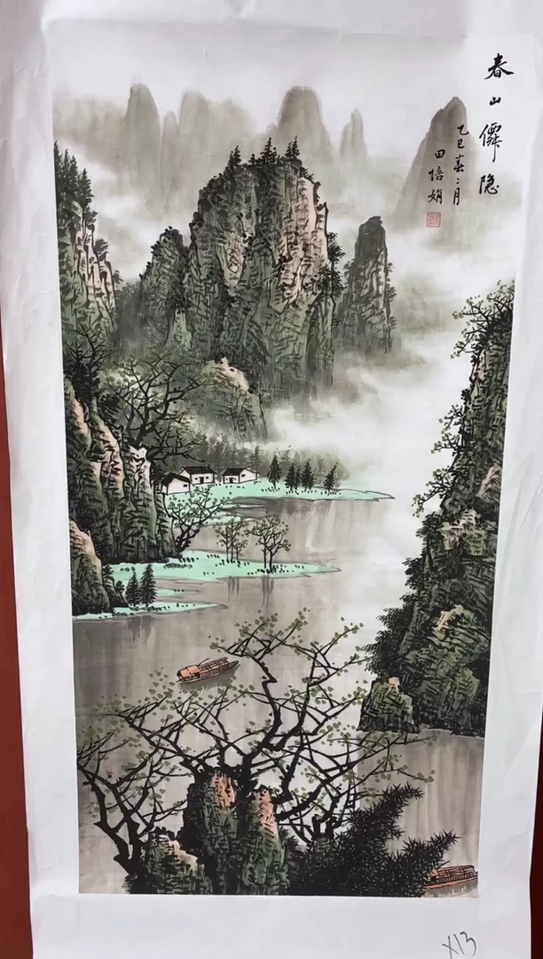 雅趣字画甄选国画