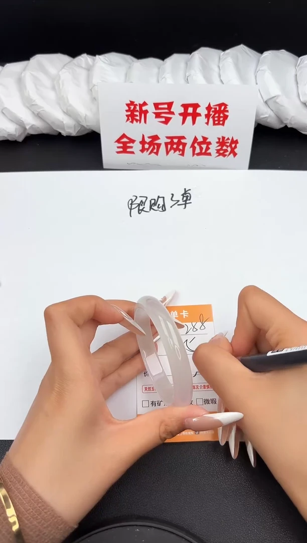 翡翠手镯未镶嵌258所见即所得秒拍秒付