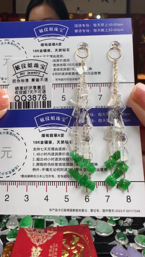 【闪购商品】翡翠耳饰18K金镶嵌/QQ3876碎银耳线