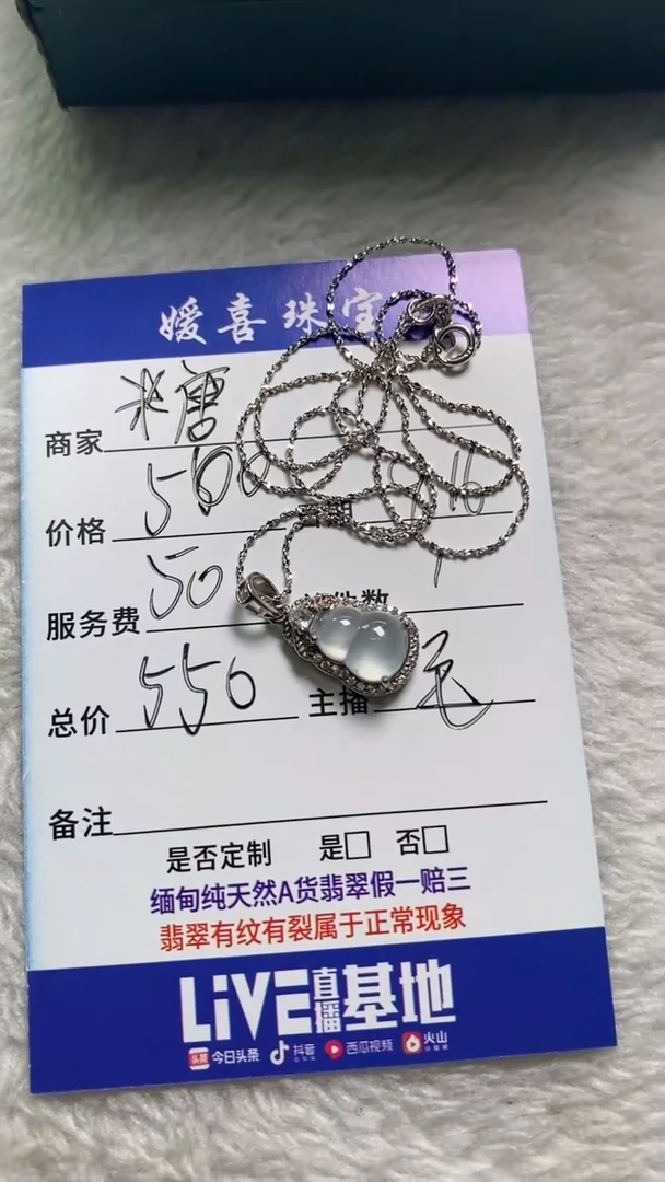 未镶嵌挂件翡翠糖*?裸石
